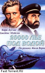 20000 лье под водой / 20000 Leagues Under the Sea (1954)