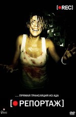 Репортаж / [Rec] (2008)