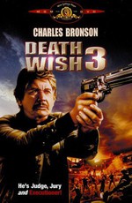 Жажда смерти 3 / Death Wish 3 (1985)