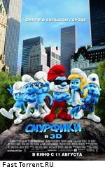 Смурфики / The Smurfs (2011)