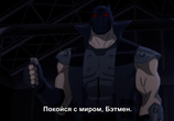 Мультфильм Бэтмен: Дурная кровь / Batman: Bad Blood (2016) - cцена 3