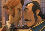 Мультфильм Дуэль джентльменов / A Gentlemen's Duel (2006) - cцена 3