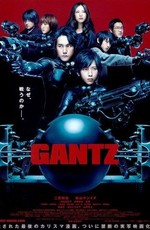 Ганц / Gantz (2011)